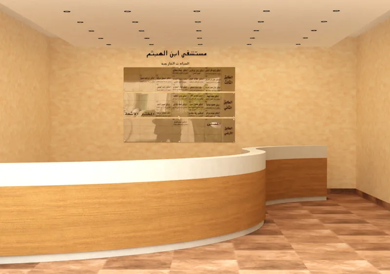 مشاريع مستشفيات ومرافق طبية